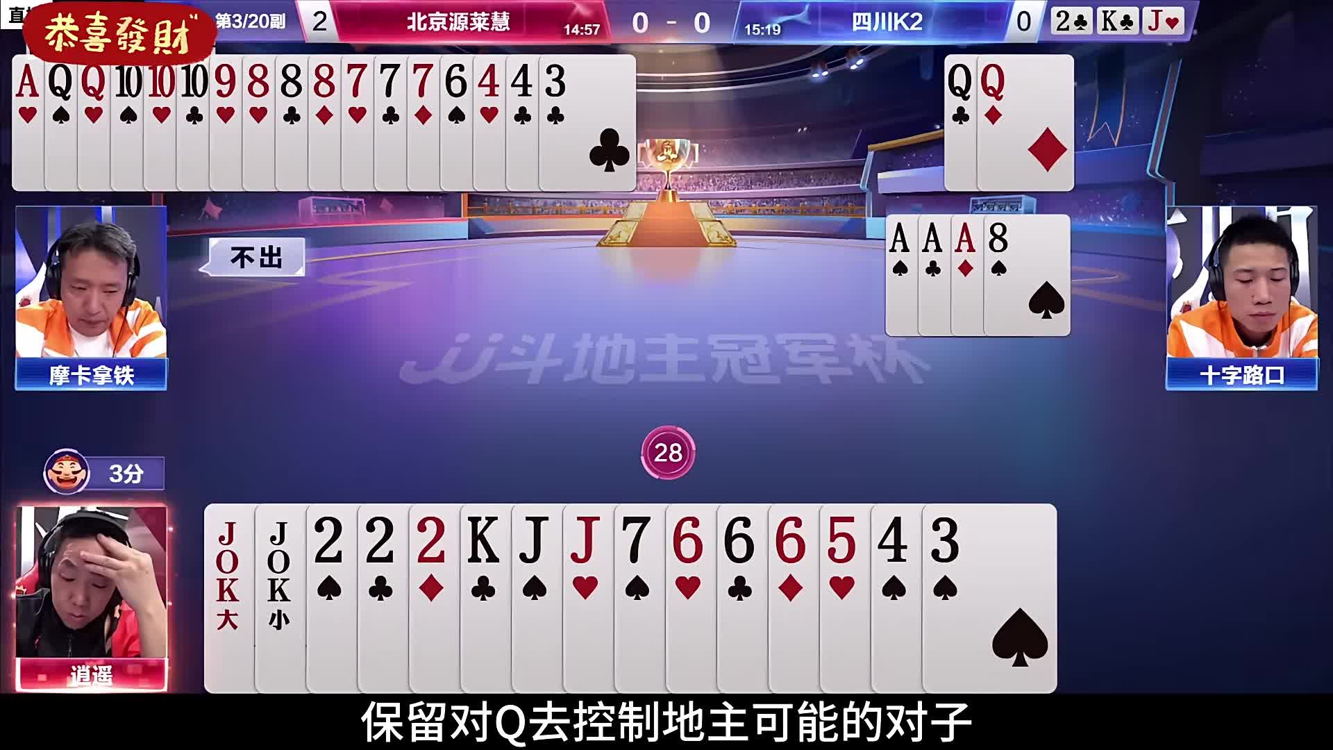 地主与农民的心理博弈