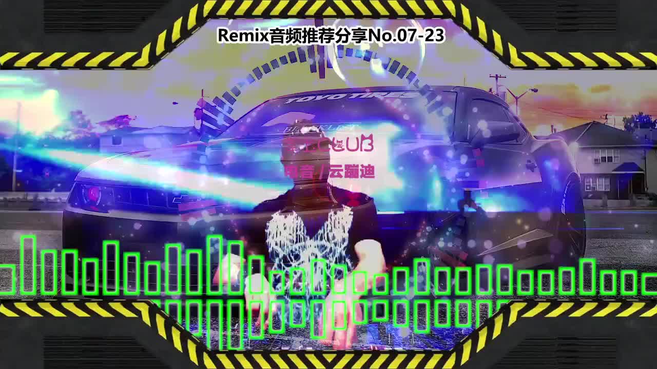 DJ串烧舞曲(电子音乐)电音蹦迪音频分享No.07-23