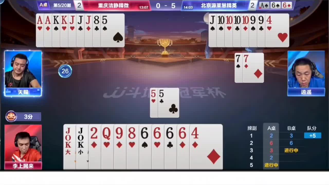 天赐这牌接的有啥毛病啊！就是李上网来打的好！炸完之后单8诛心