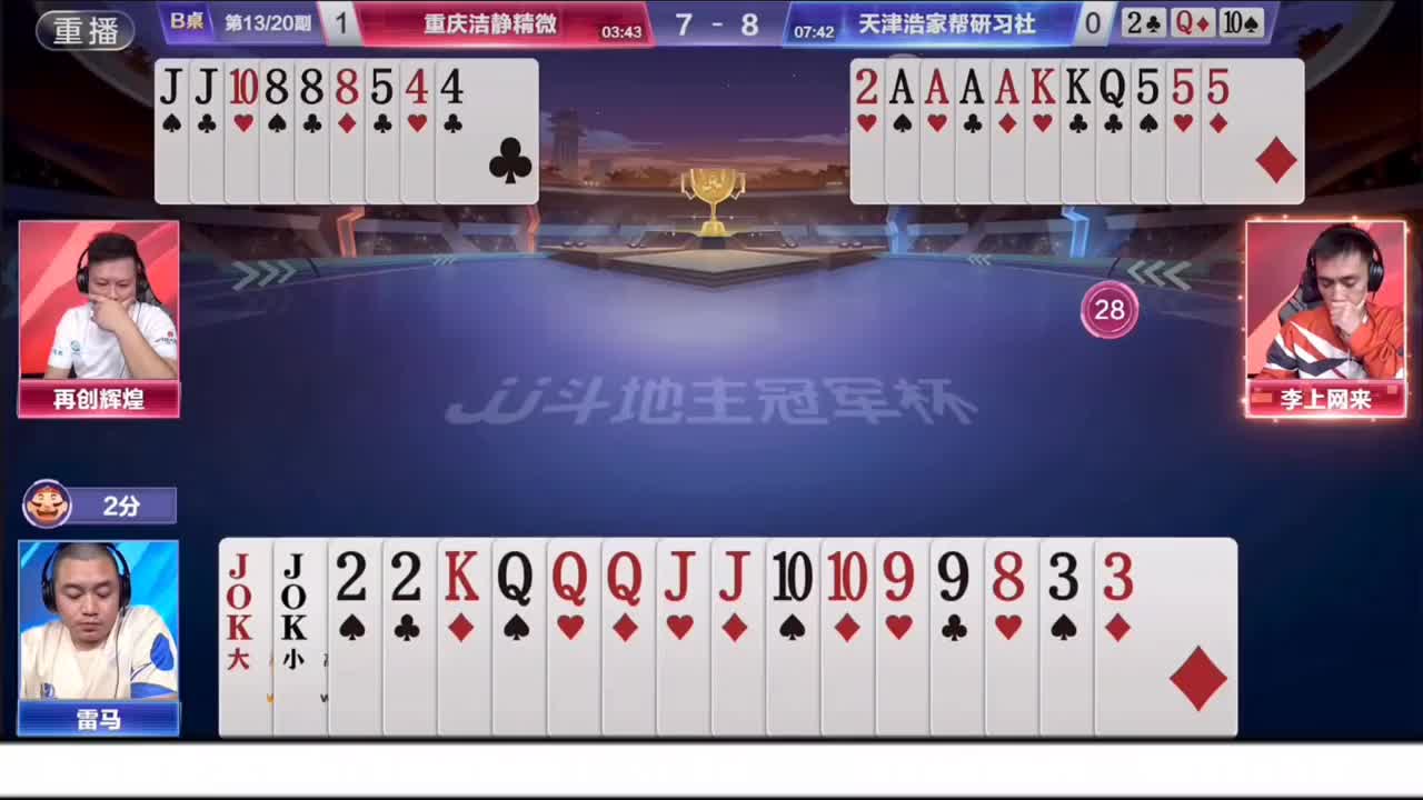 雷马这一手神奇对3操作真是让现场解说惊掉下巴！雷马要冠军啊