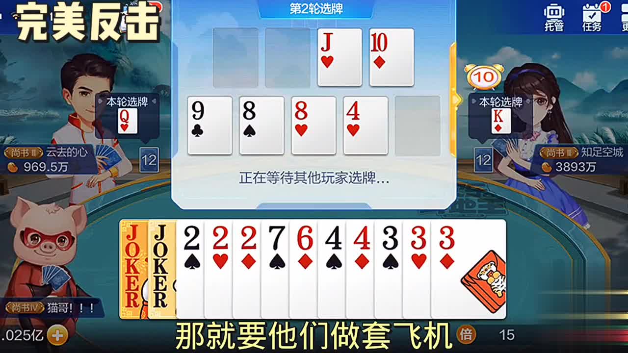 有双王我再选这对2和5，哎呀没拿到，那也叫地主，有惊喜哦