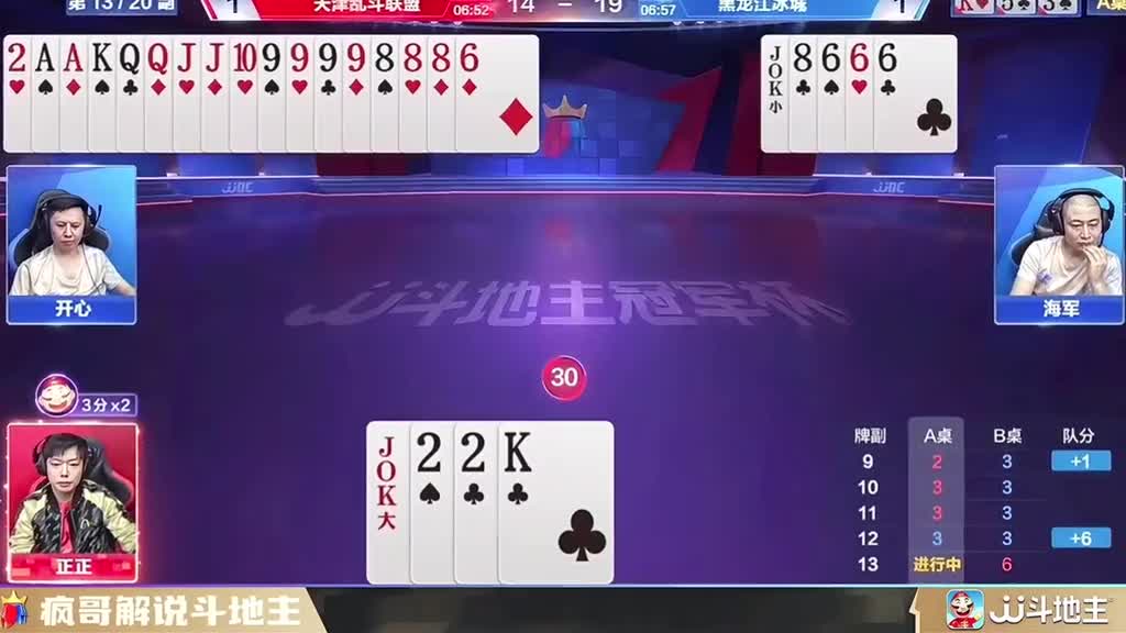 斗地主残局你地主算是把气质这一块拿捏死死的，人才呀