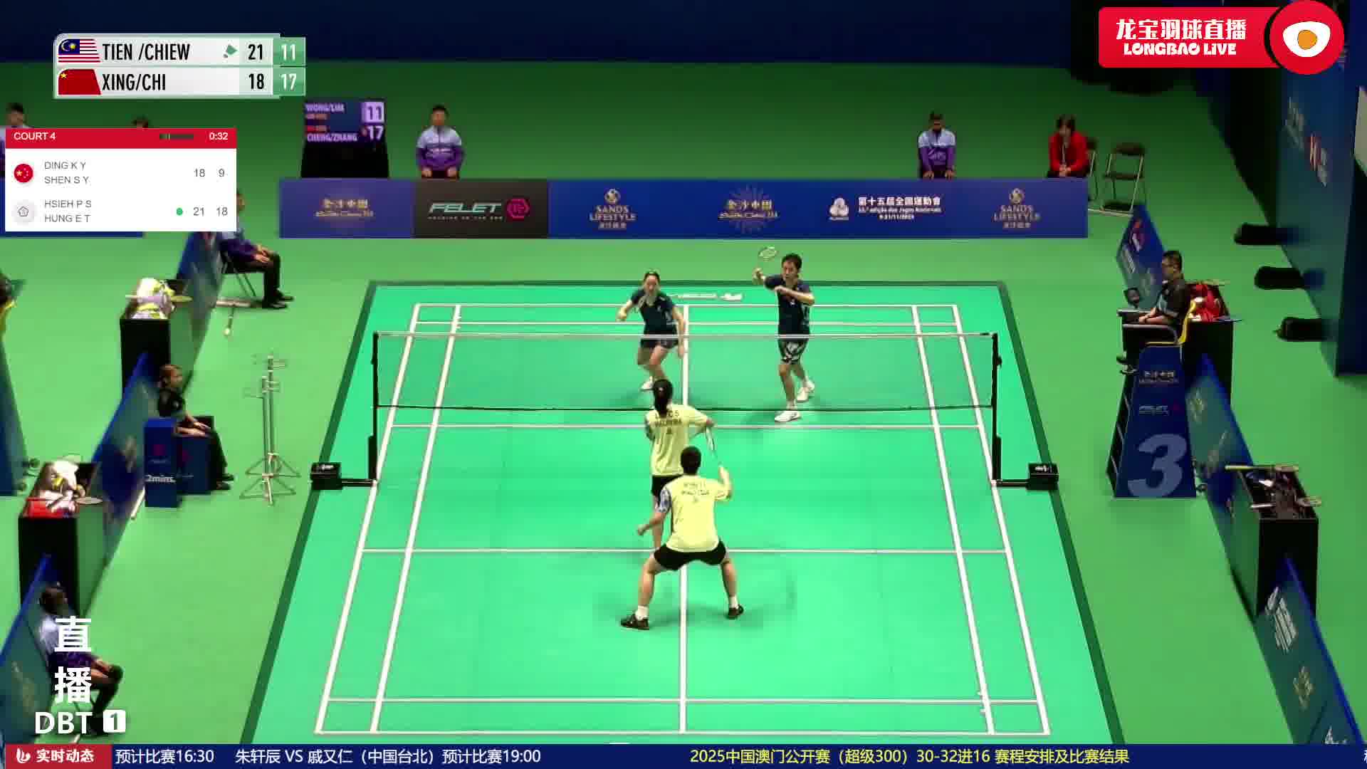 张弛收吊假动作骗过对手