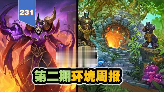 平衡补丁泄漏，安戈洛第二期环境周报