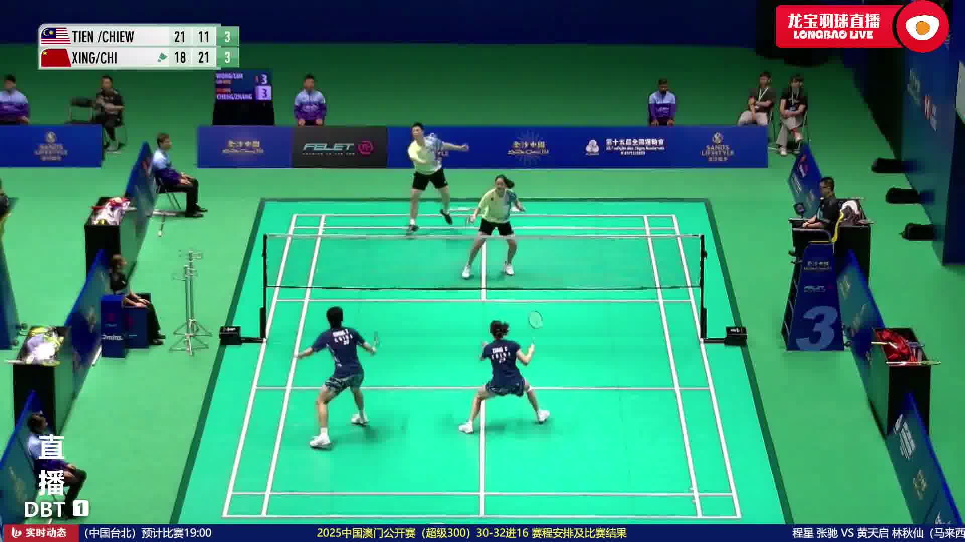 张弛高质量勾对角直接将网前封死