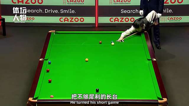 体坛人物-赵心童人物纪录片！_中国首个斯诺克世界冠