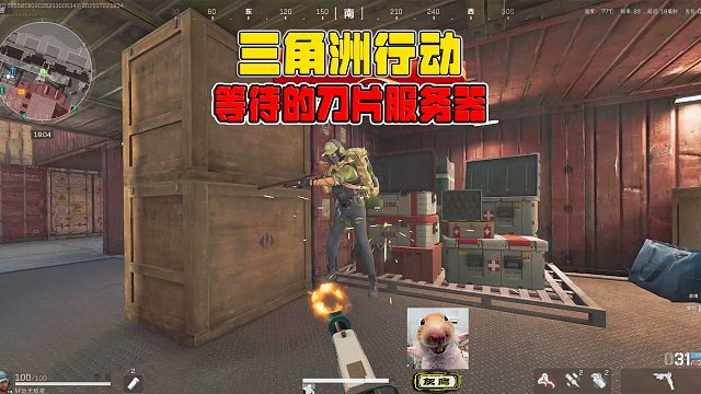 三角洲行动，机密大坝红狼夺舍，遇到老六也得遭殃，好消息得吃？