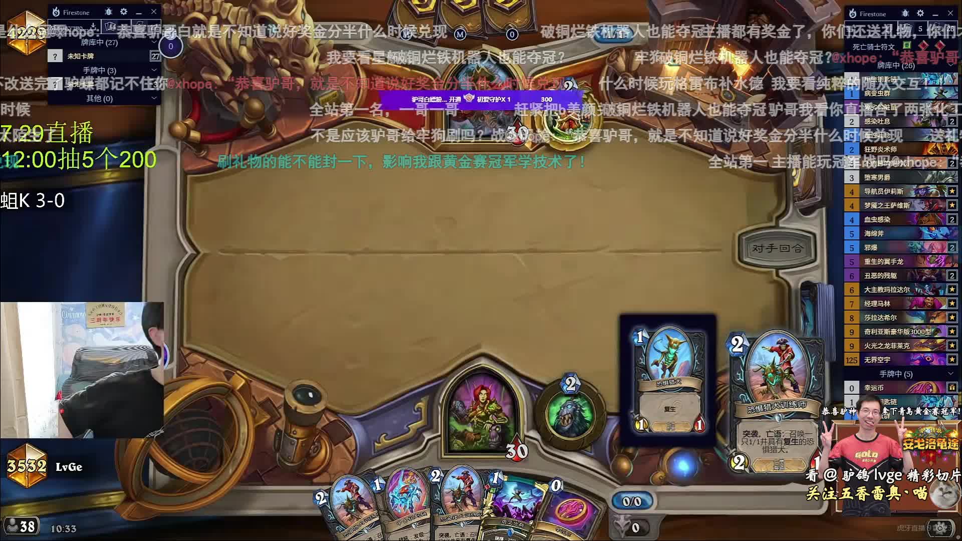 驴鸽黄金赛夺冠后复播收礼物收到全站第一！