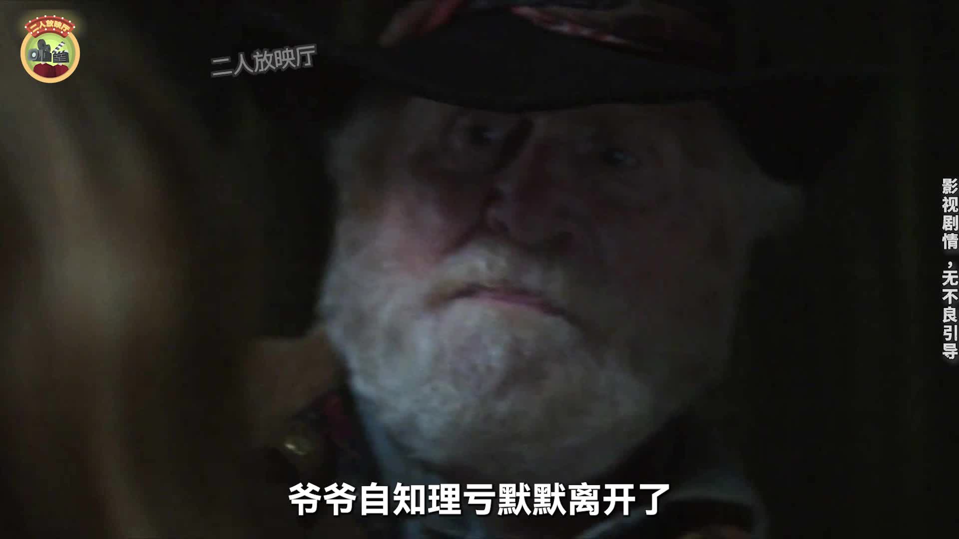 女孩的老爸受到诅咒，每逢月圆之夜就会变身，《人面兽心》