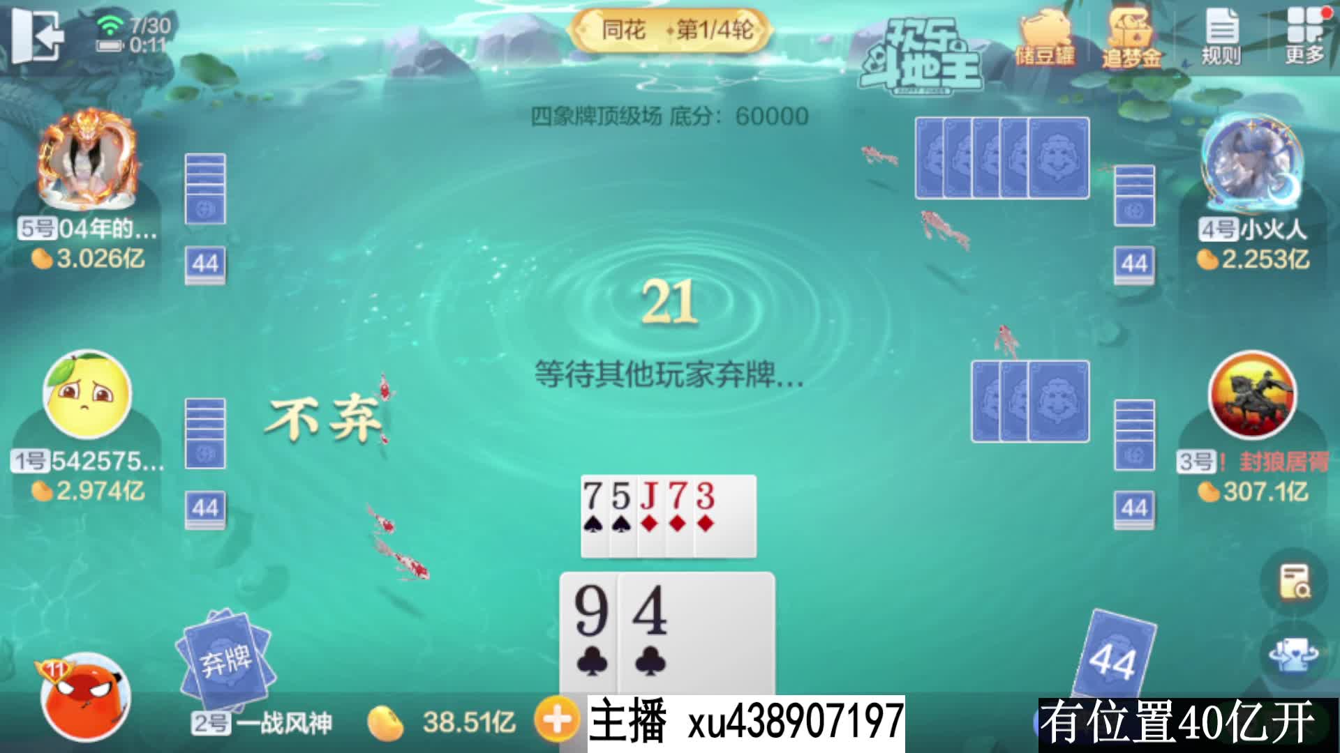 我叫大兵一把赢了一点五亿