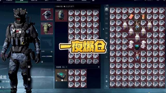 三角洲行动:一夜爆仓！