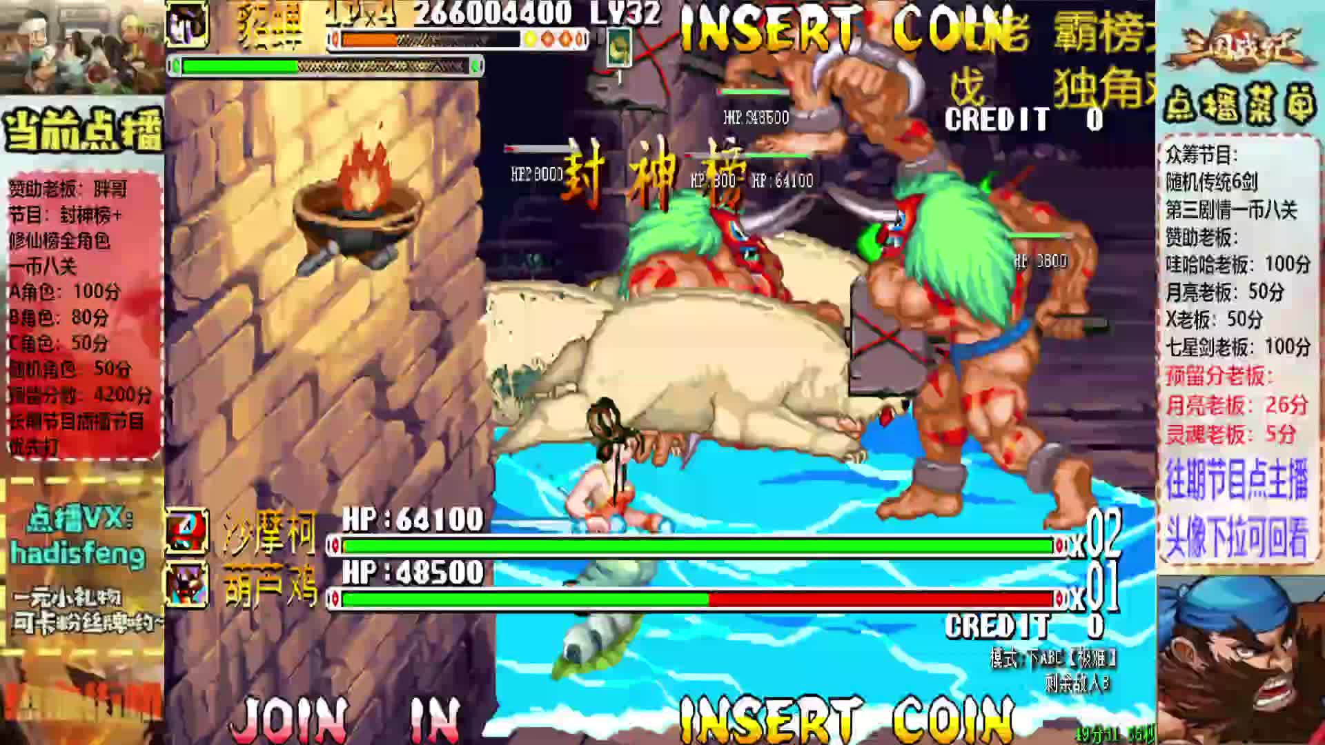 胖哥A貂蝉封神榜一币八关【1】