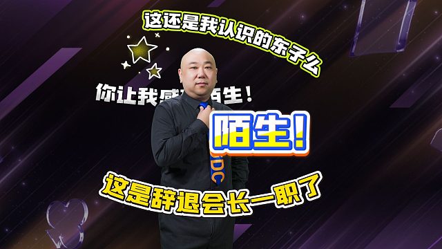 这还是大家认识的东子么？