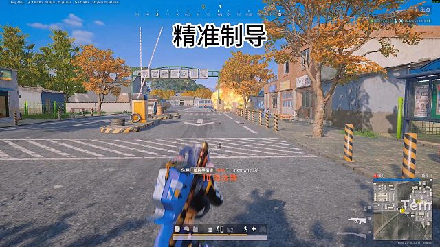 当你怕死的时候就已经输了！