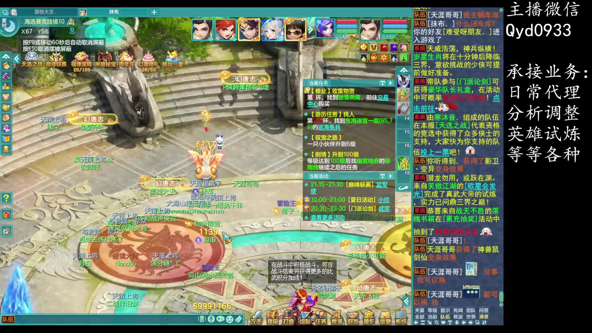 巅峰联赛第四局