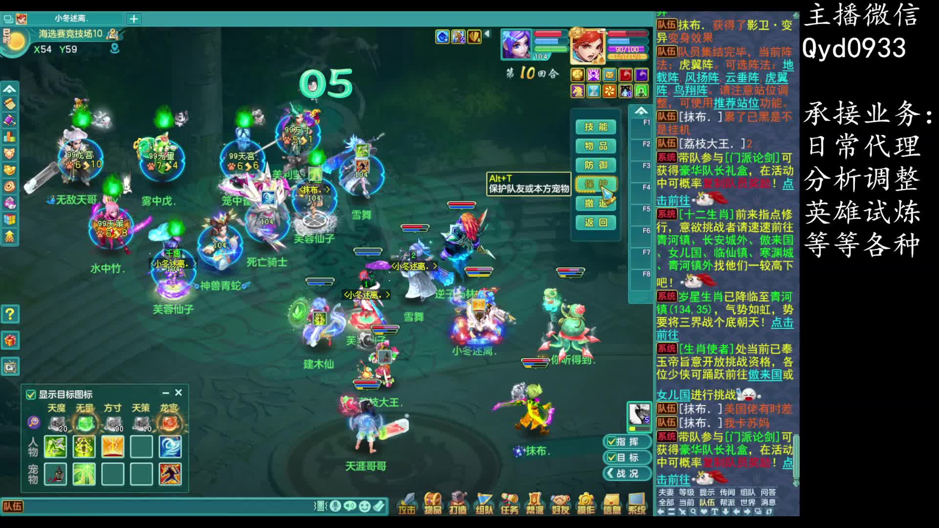 巅峰联赛第六局