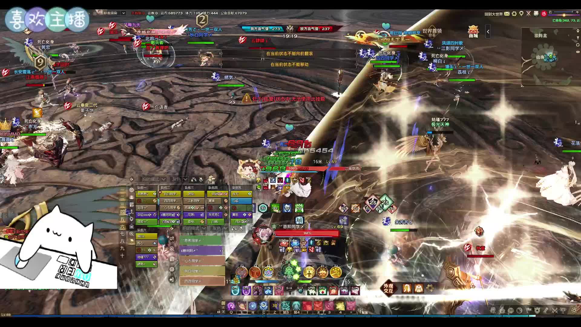 7.30【天谕血战】星空VS听雪楼