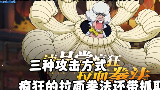 【魔方航海王】三种攻击方式！新援护伙伴，瓦杰技能展示