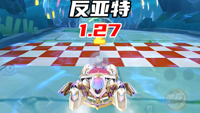 反向亚特兰蒂斯 1.27