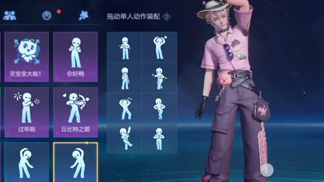 7月31号到8月10号，只要登录就送元流之子的双侧比心动作，挺可爱的，想要的记得去登录领取哦