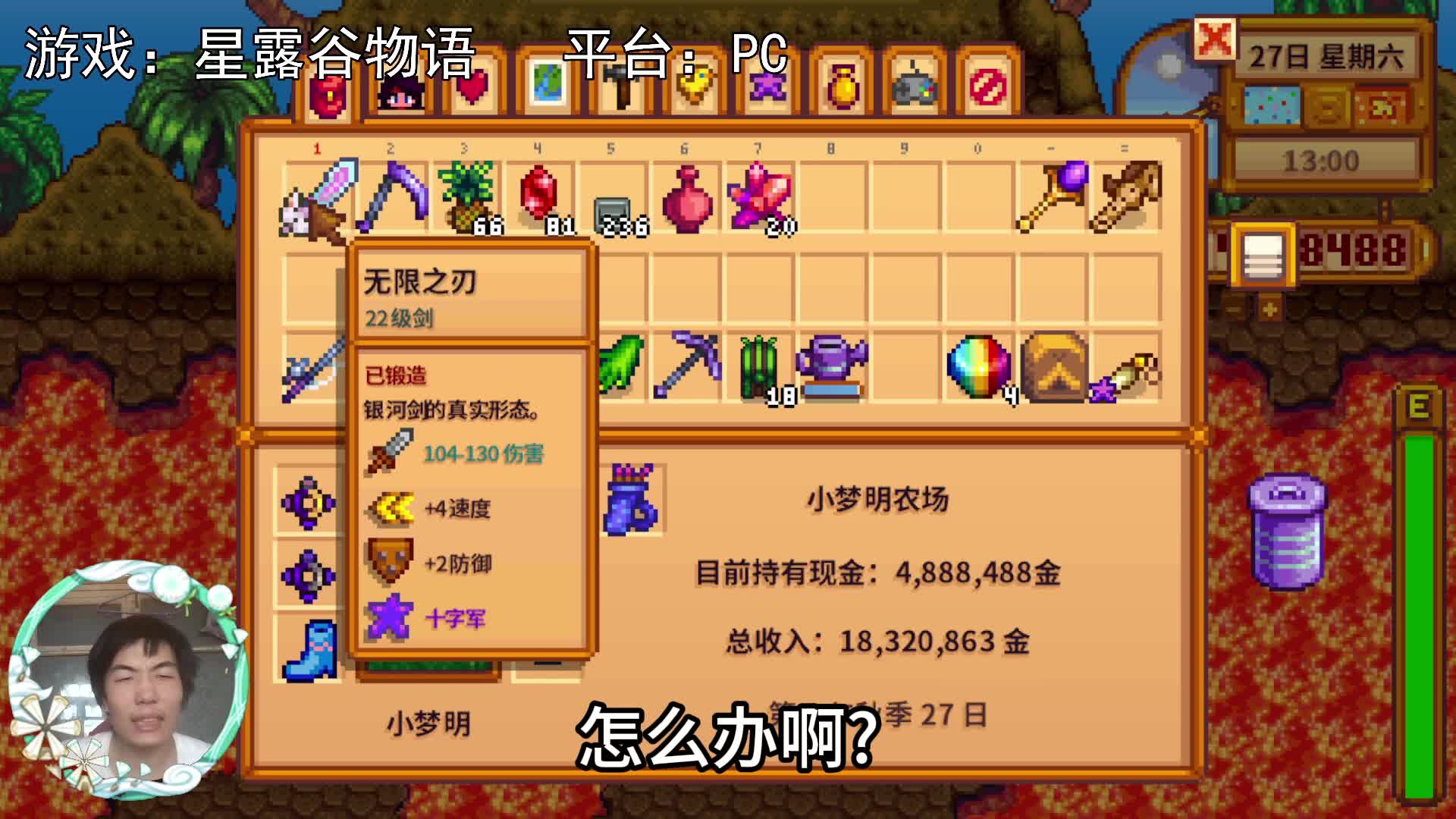 【星露谷物语】毕业武器！