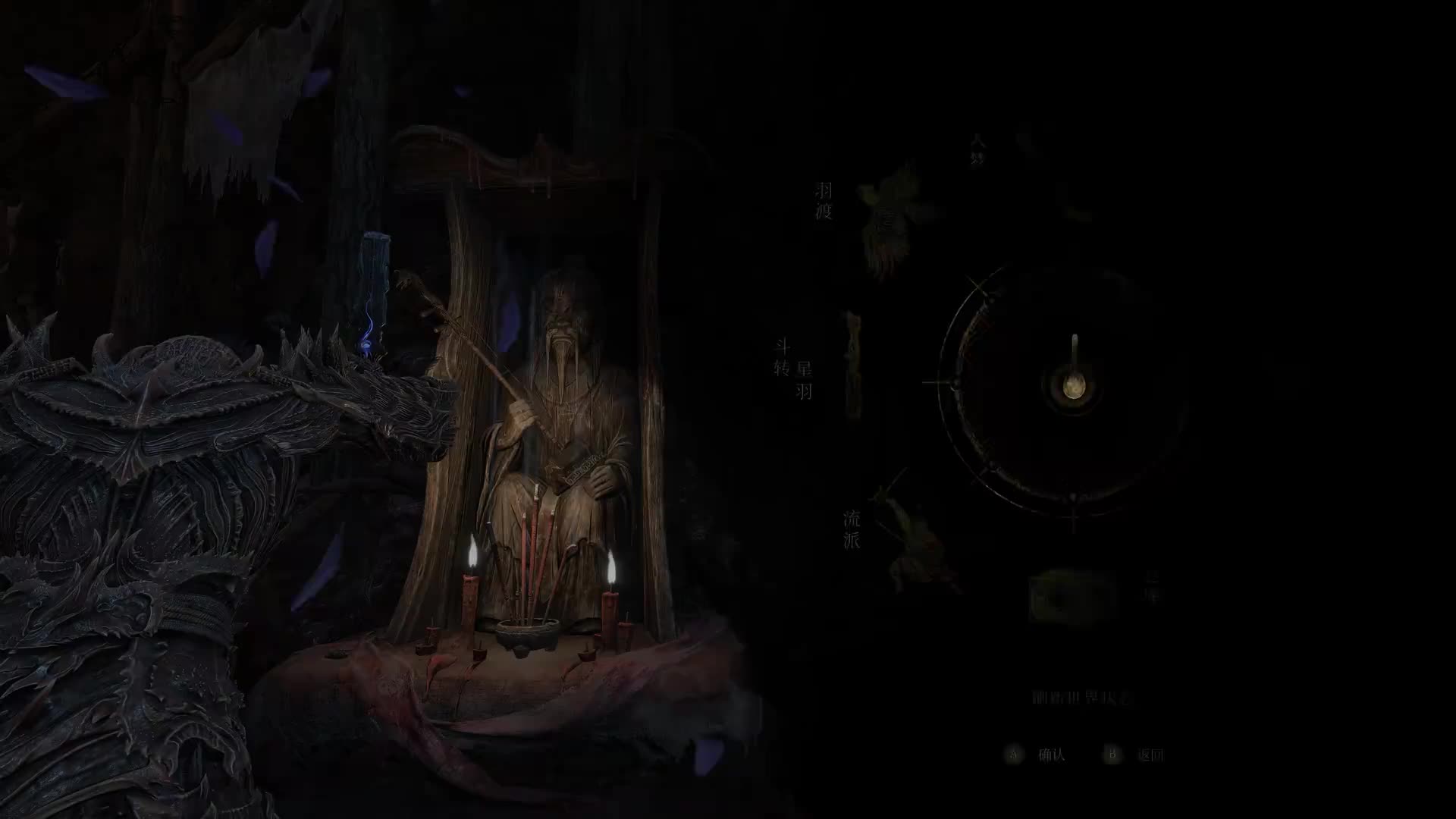 老戴《明末 渊虚之羽》15【主】【竖井入口→新娘闺阁→竖井入口】