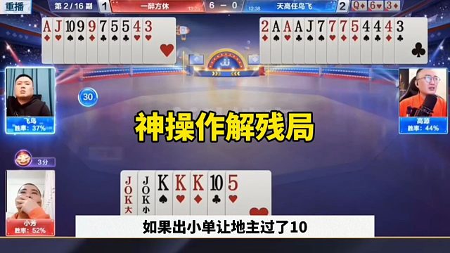 神操作解残局，绝对的顶级高手