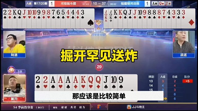 掘开罕见送炸，残局真是意外