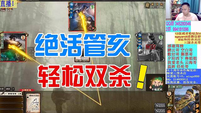 绝活管亥，轻松双杀！