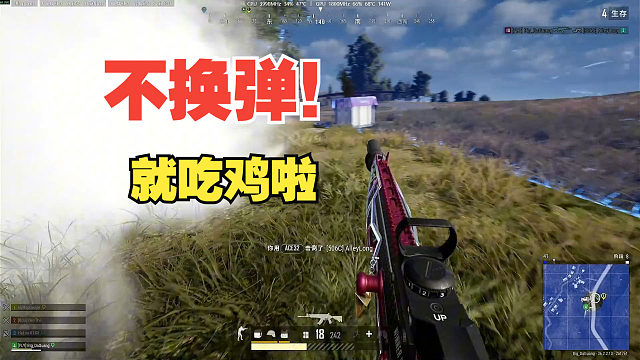 【皇家空军】心痛！不换弹就吃鸡啦！