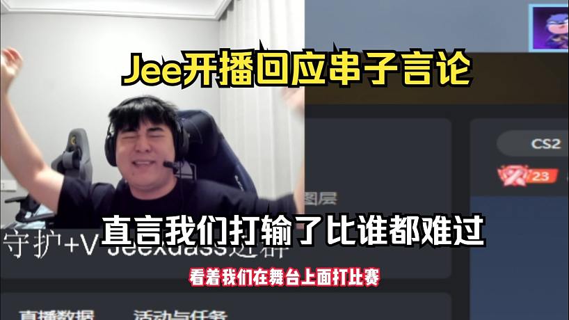 Jee-搜索-专找直播-虎牙直播