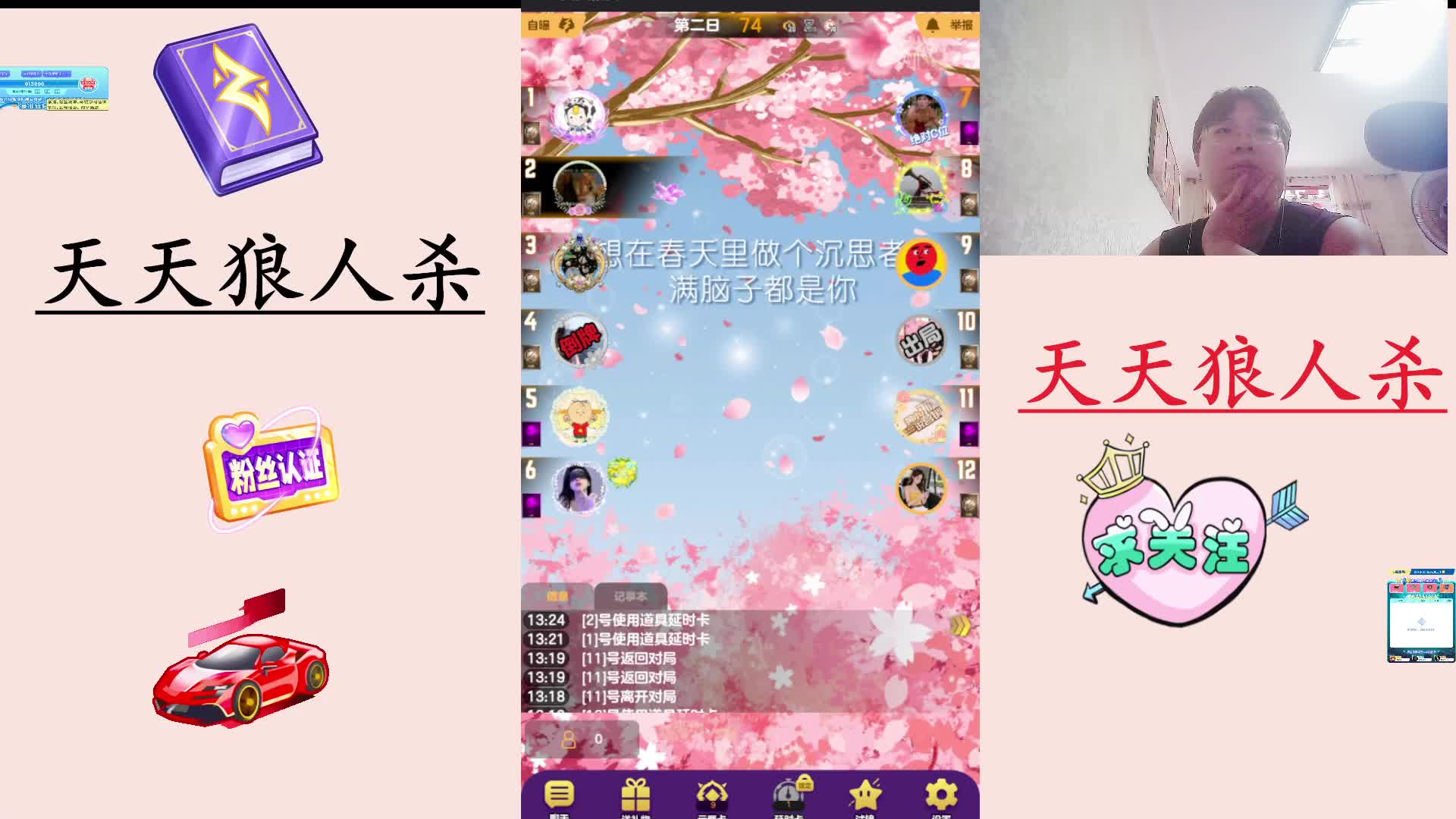 #天天狼人#  主播区路人局遭遇战-片段2