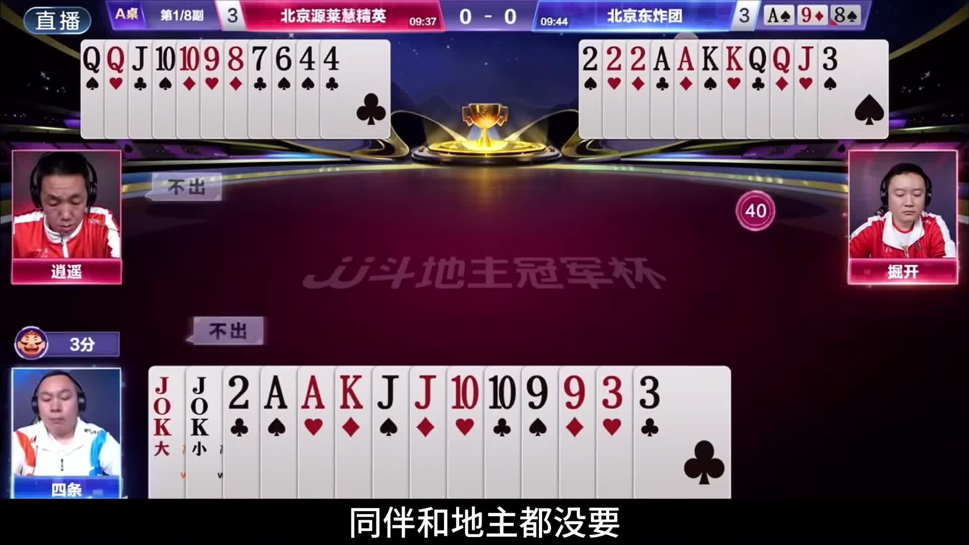 四条的神之操作