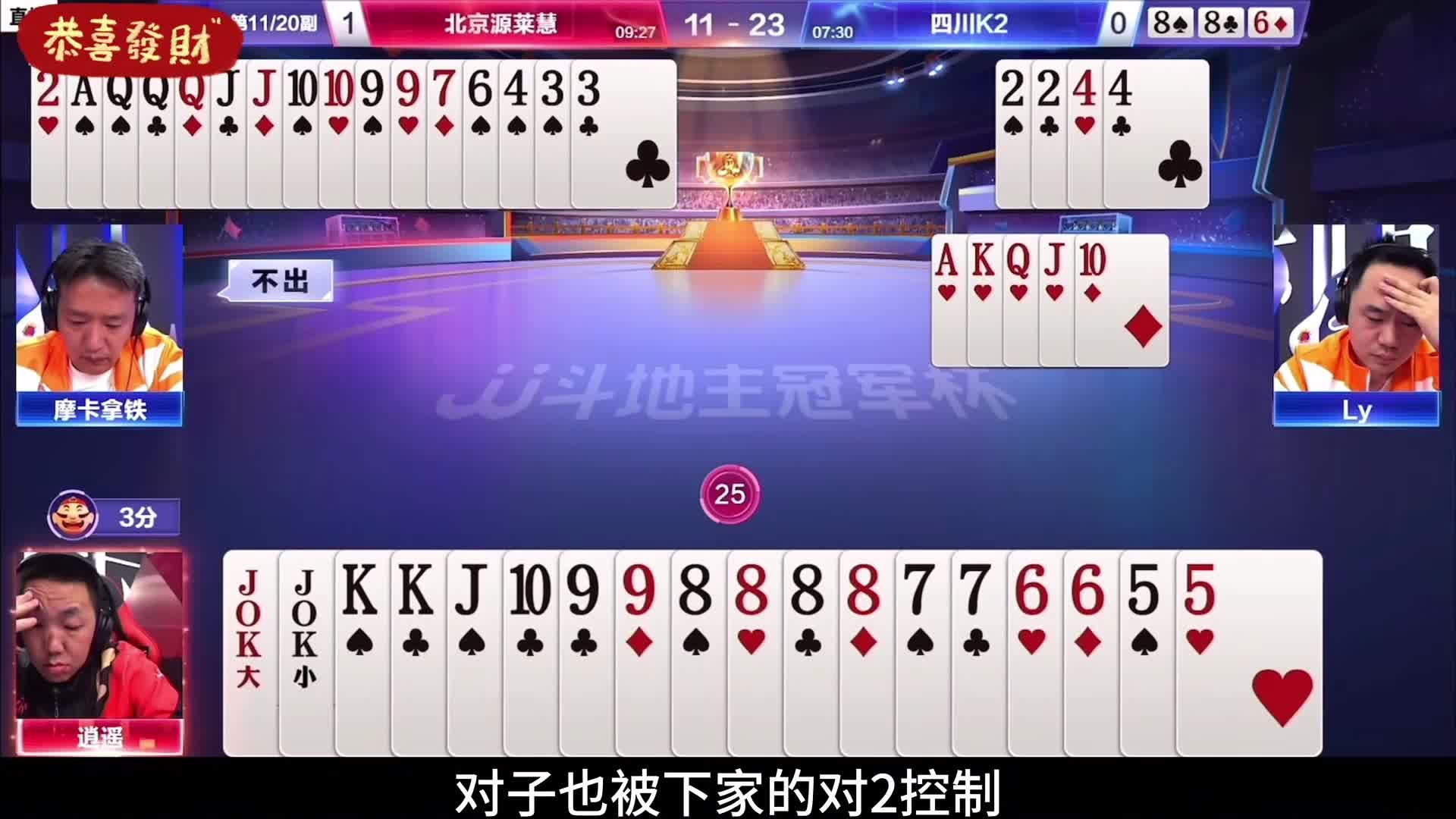 遥大嘴是真硬啊