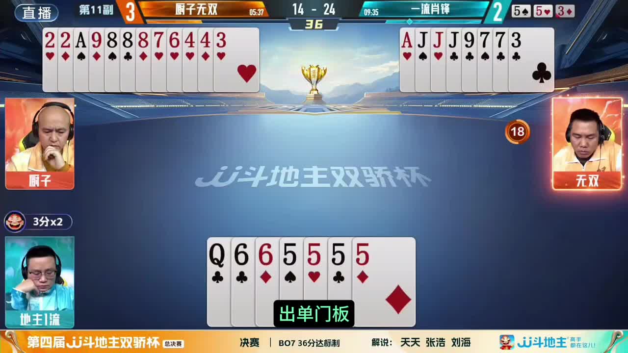 比明牌打的还要牛啊