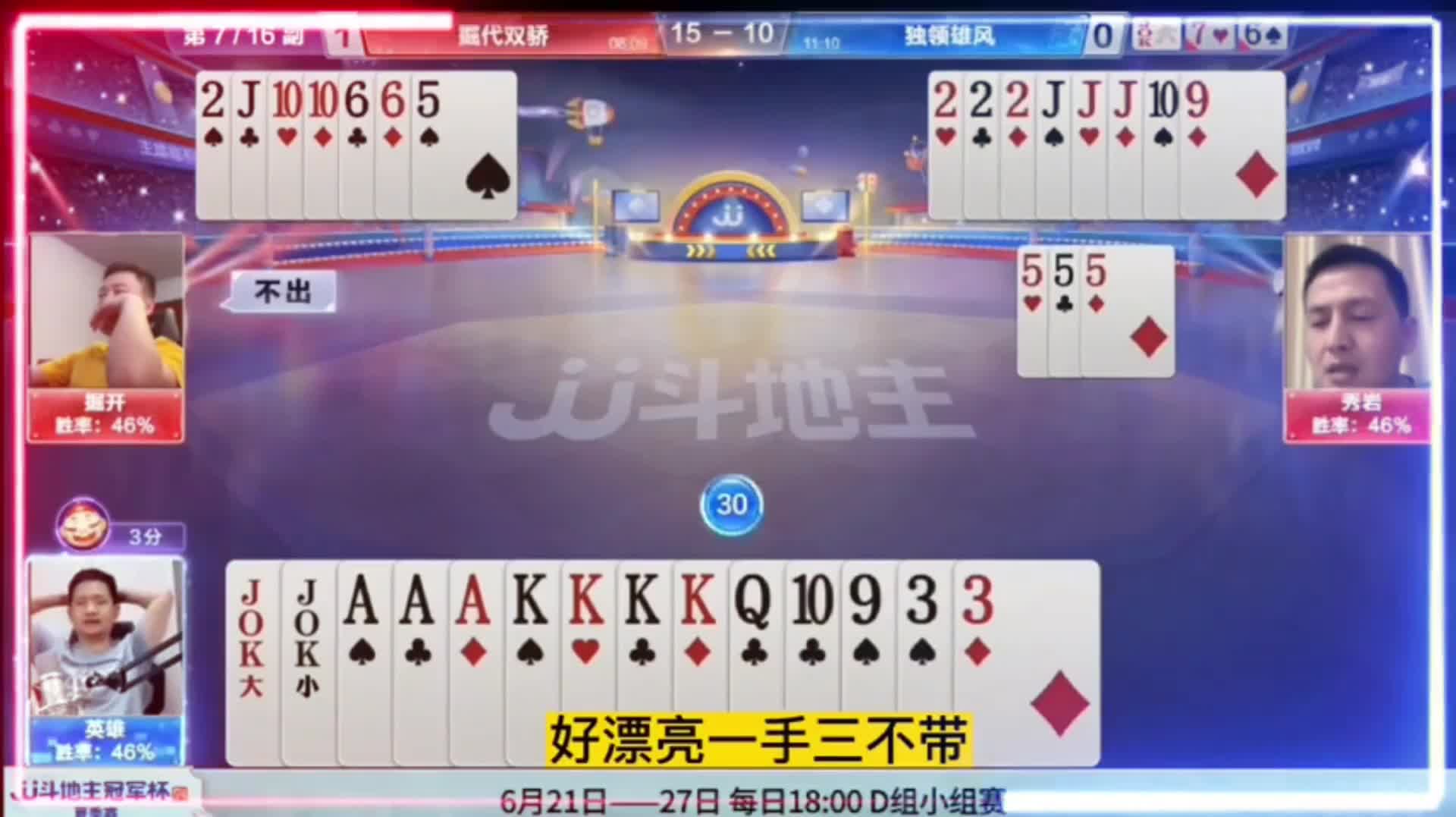 这牌型真是太给力了