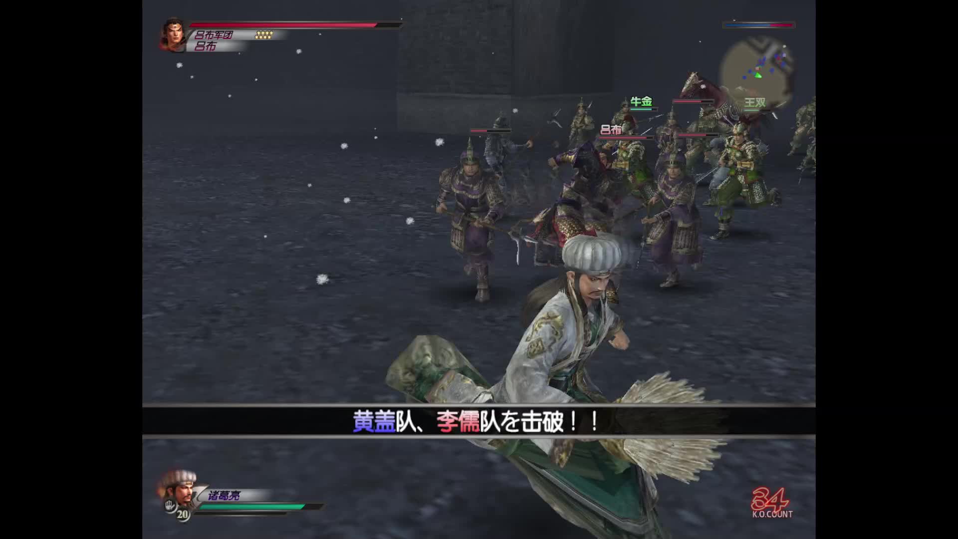 诸葛亮對抗吕布