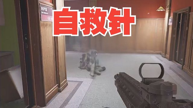 这个自救针真是太吓人了！