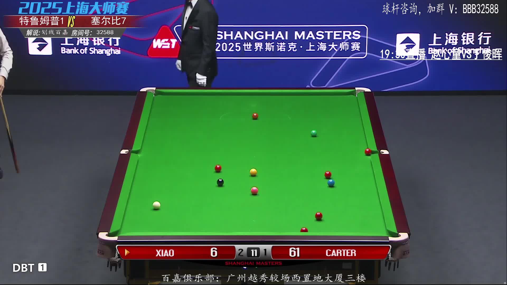 特鲁姆普VS塞尔比 2025斯诺克上海大师赛 百嘉