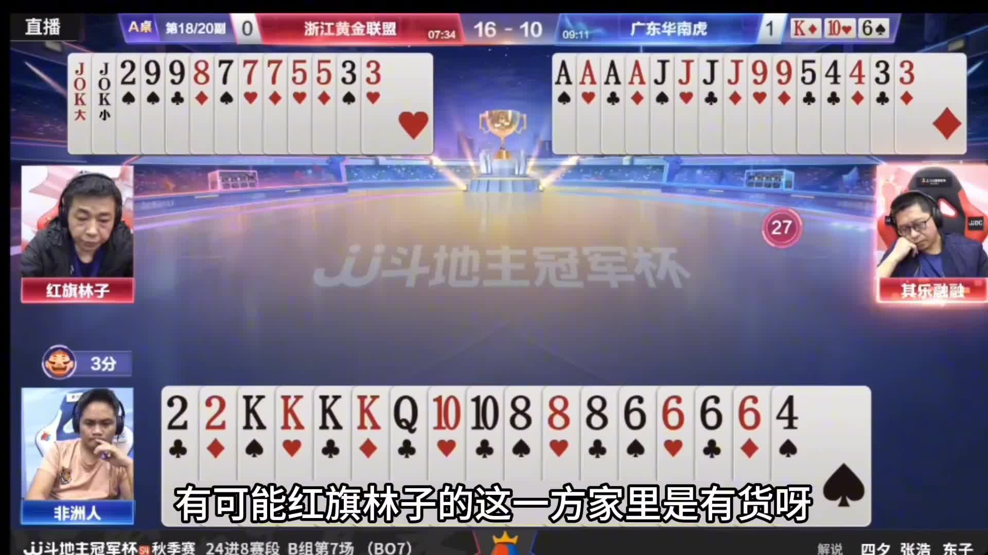 斗地主：至尊五炸百团恶战！一手铁牌单挑三炸！这牌掘。。。