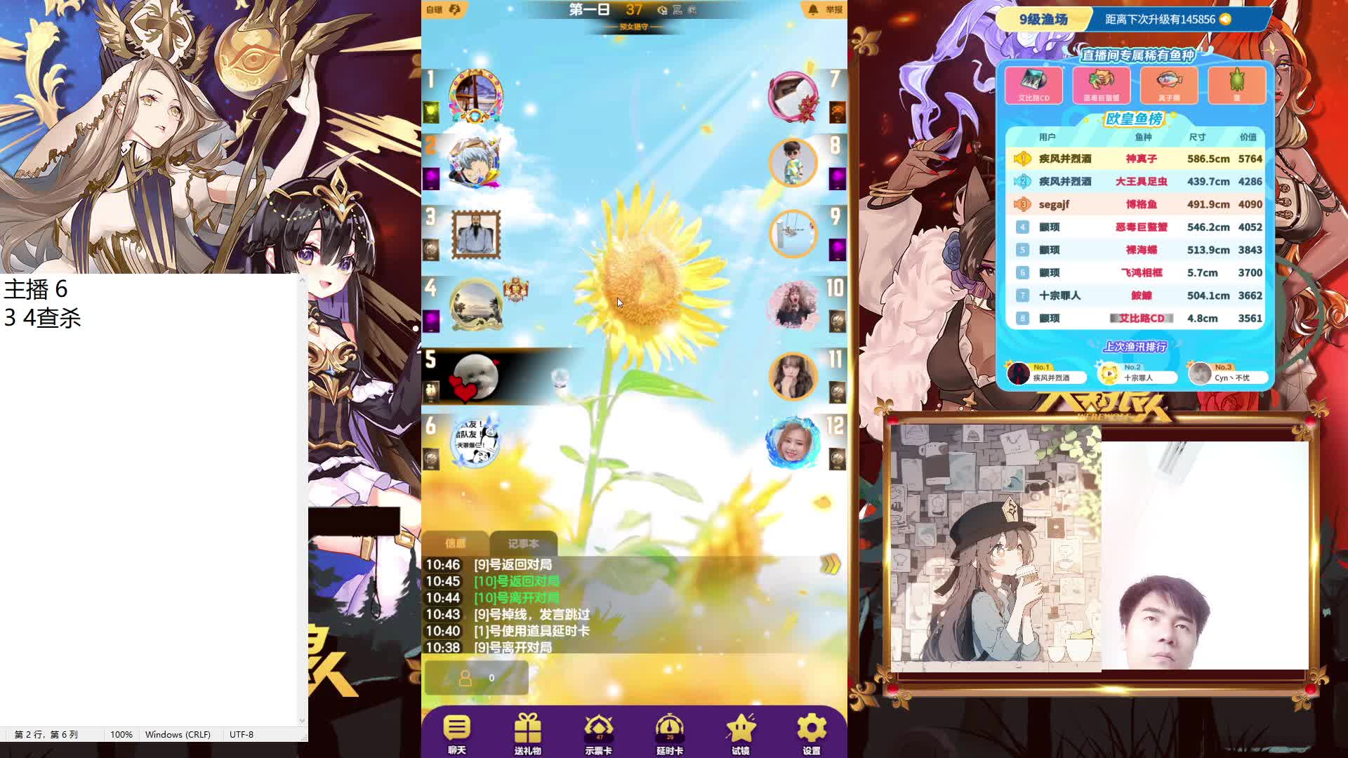 #天天狼人#来抓狼啦！-片段2-7.21