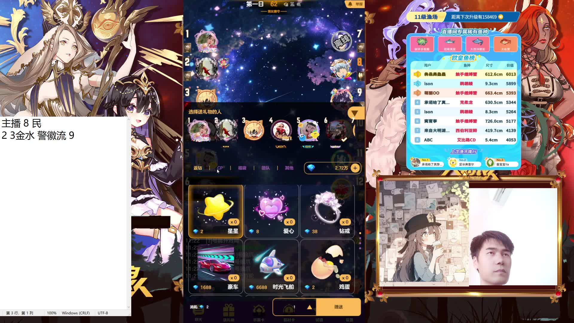 #天天狼人#来抓狼啦！-片段4-7.23