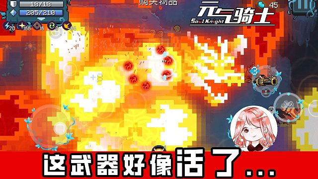 元气骑士：活着的武器？海盗王舰炮进化后，蚀月魔狼闭眼过！