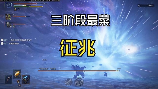 三阶段.征兆,菜的扣脚【黑夜君临】