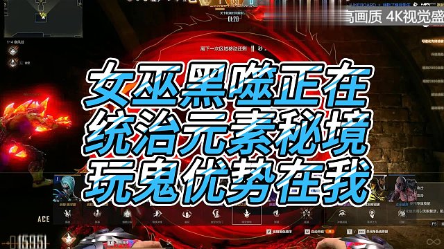 【4K 120帧】CFHD女巫黑噬教学 正在统治元素秘境 玩鬼优势在我