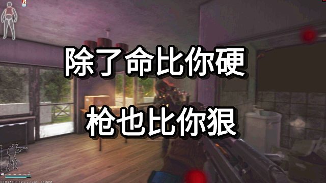 除了命比你硬  枪也比你狠