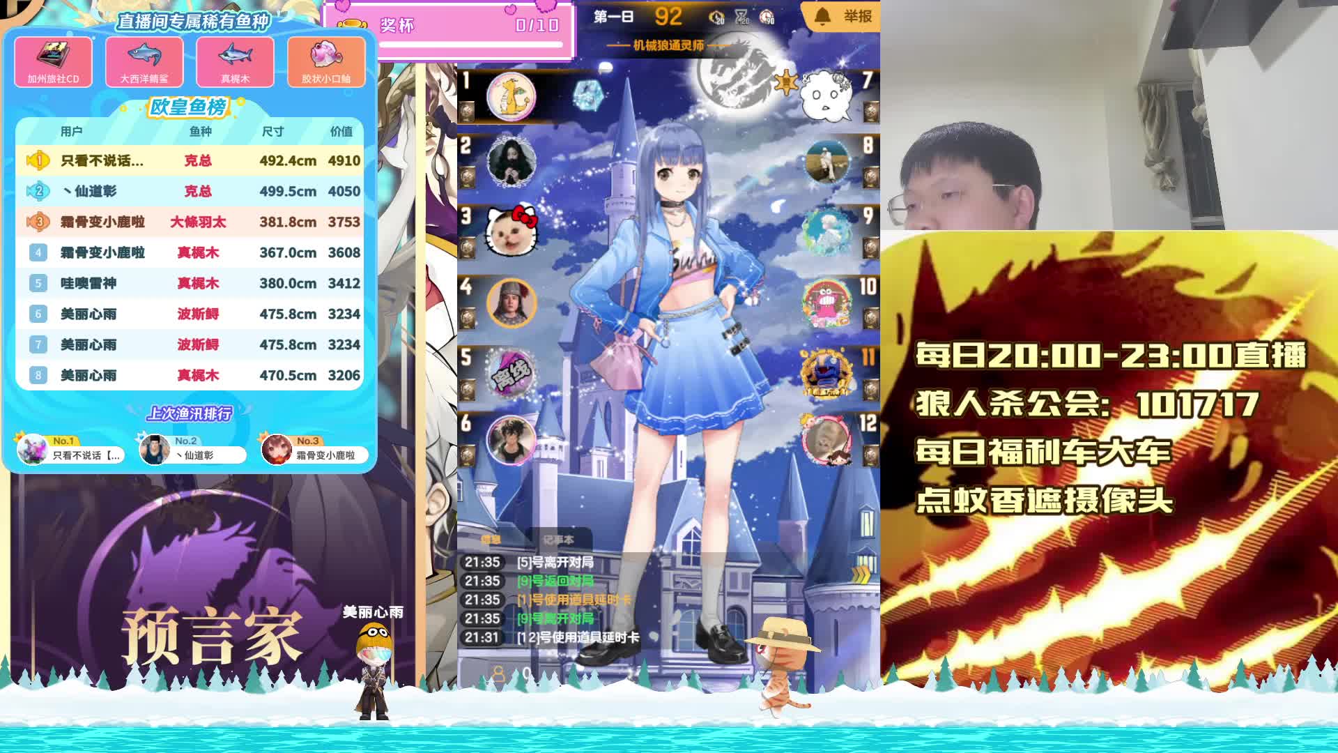 #天天狼人#Ai阿旗-片段1 25-7-25