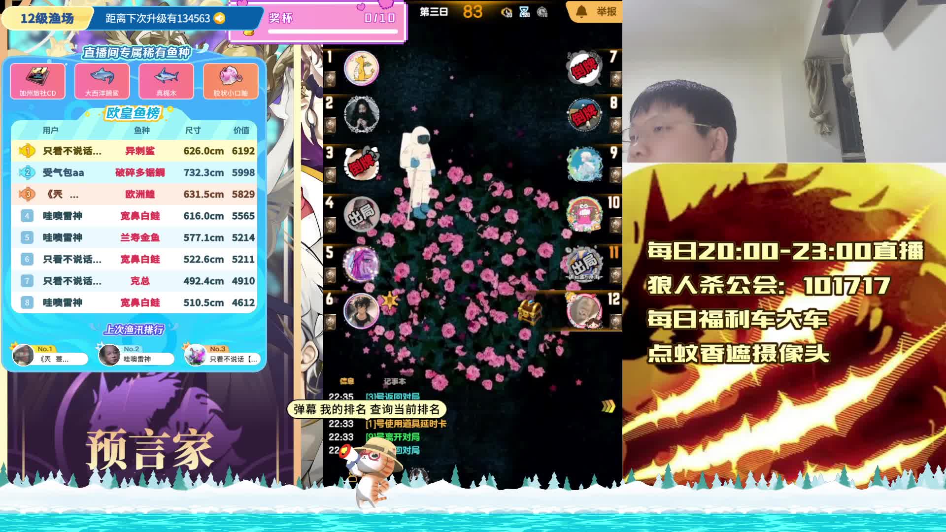 #天天狼人#Ai阿旗-片段2 25-7-25