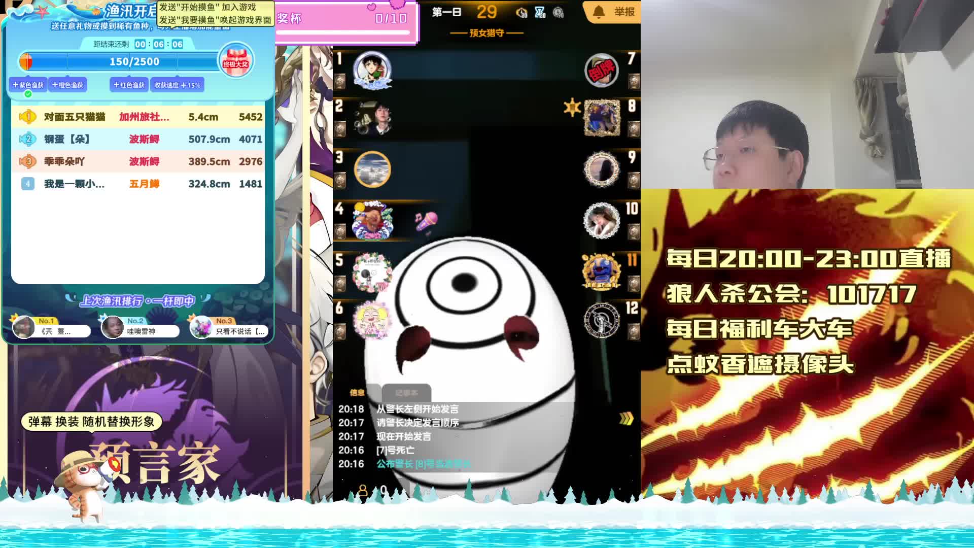 #天天狼人#Ai阿旗-片段1 25-7-27