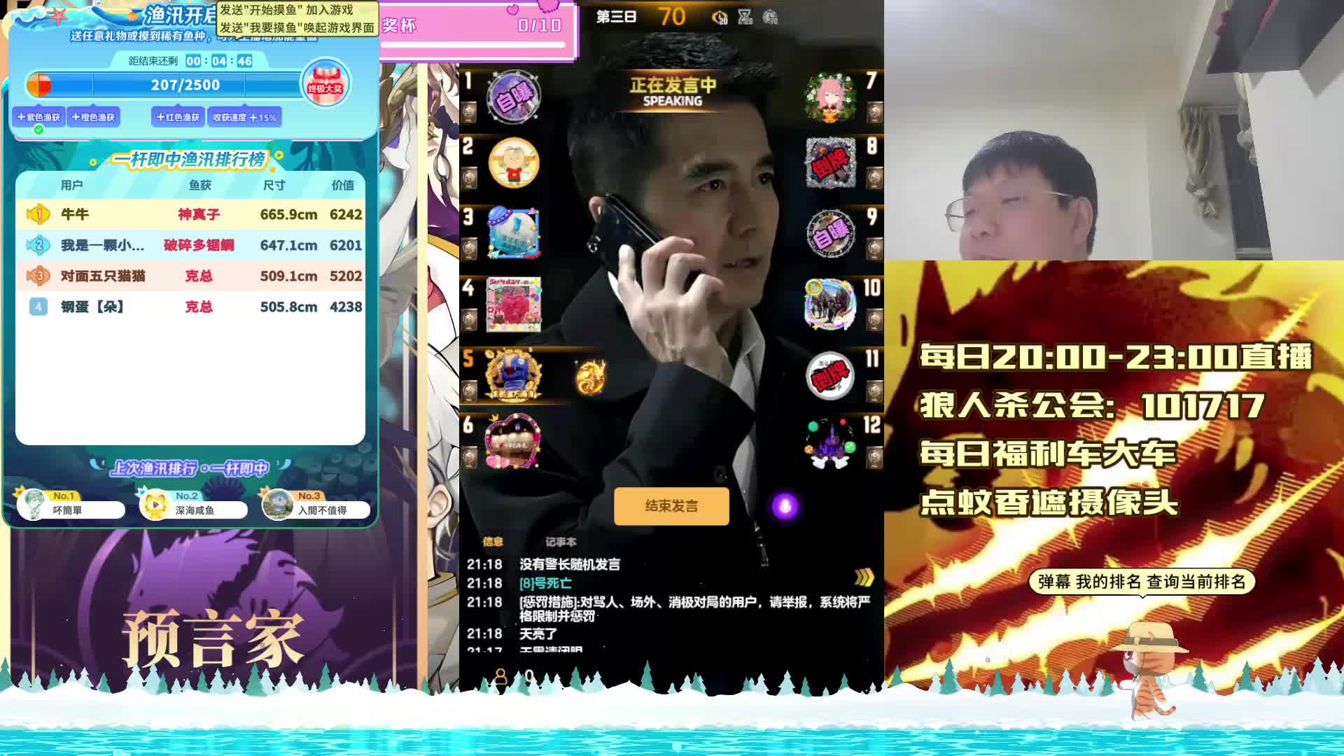 #天天狼人#Ai阿旗-片段2 25-7-27